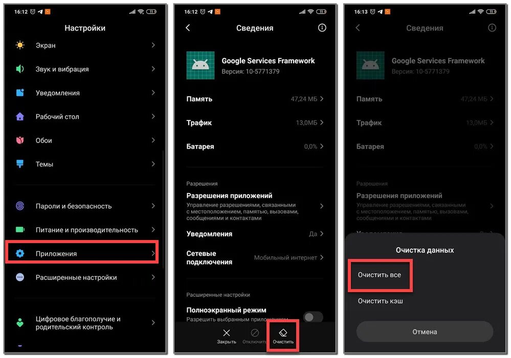Телефон выдает ошибку андроид. Android в приложении ошибка. ошибка андроид процесс. как отключить android.process. ошибка в приложении android.process.acore.