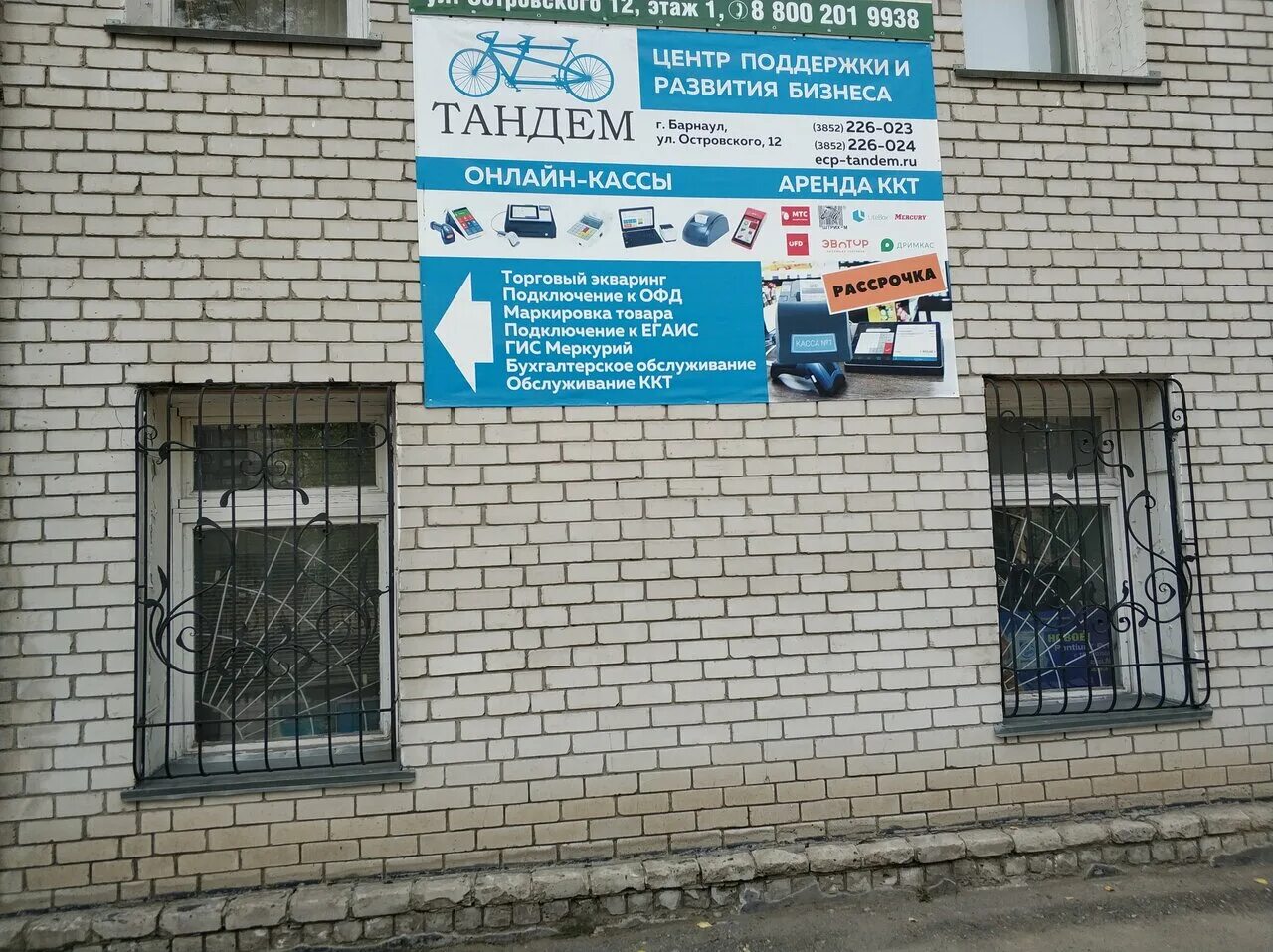 ленина 147 в барнауле фото. барнаульский центр помощи детям оставшимся без попечения родителей 2. алтайское кгбу. рыбозаводской 35 барнаул. ленина 147 барнаул на карте.