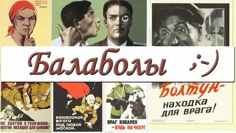 Болтун большая