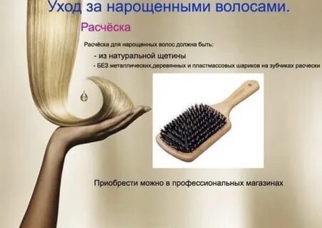 Каким гребнем причесаться нельзя