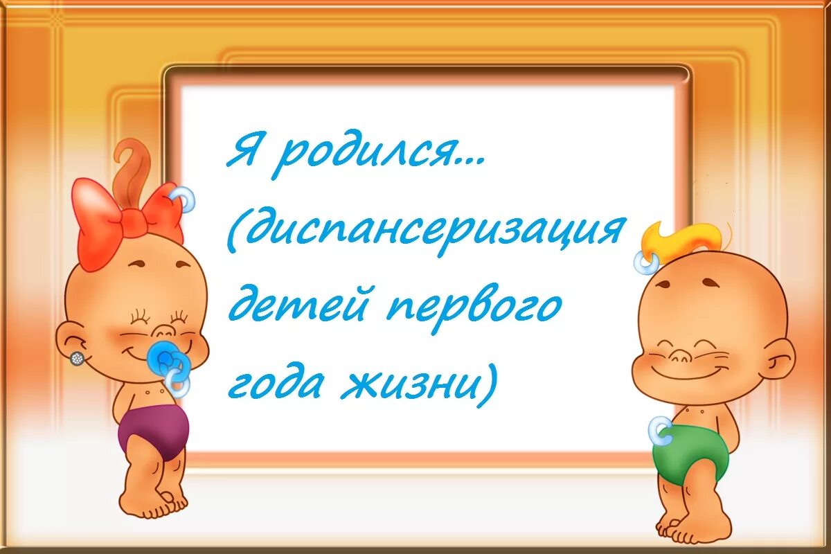 Рамки для текста детские. Рамки раннего возраста. Картотека дидактических игр. Рамки раннего возраста. Рамки детские.