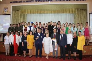 Чппк, спту 90). Чик чайковский. Чайковский техникум промышленных технологий и управления. Чайковский индустриальный колледж. Чайковский индустриальный колледж.