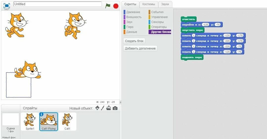 Программа кот Scratch. Скретч кот ходит. Scratch рисуем квадраты. Сцена в скретч. Скретч затролил