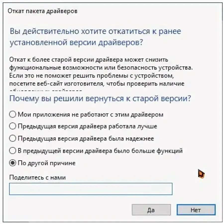 Откатить версию драйвера. Откат драйверов. Откатить драйвер. Откат обновления драйверов. Откатить установку драйверов.