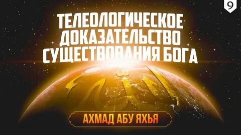 Телеологический