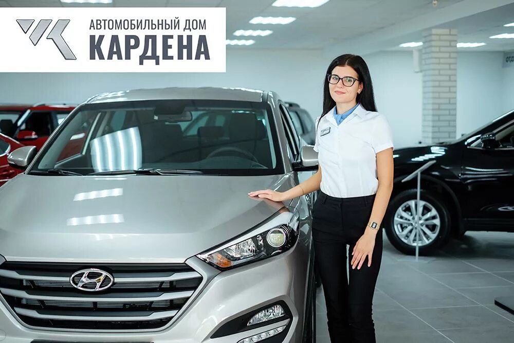 Купить авто в автосалонах беларусь. В белорусском автосалоне Hyundai. Кардена в Гродно. Кардена в Гродно директор. Гродно ул Пучкова 31.