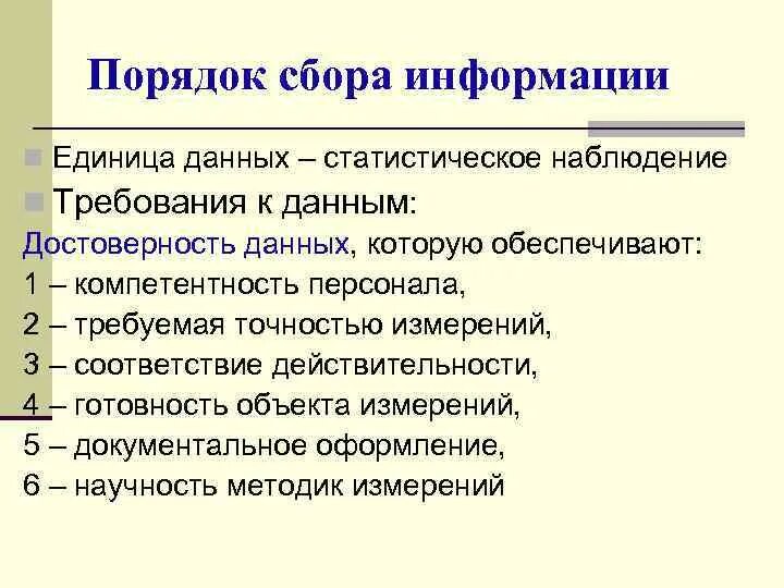 Математическая статистика - презентация, доклад, проект скачать