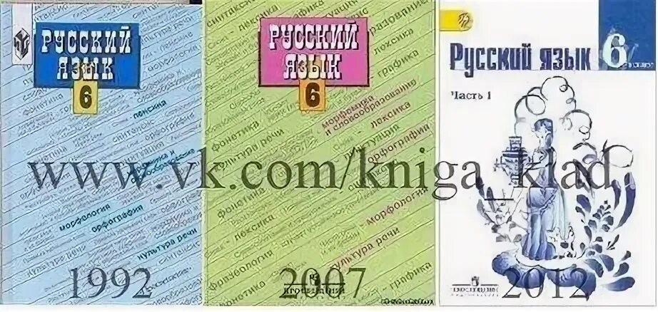 Шестой класс русский язык просвещение