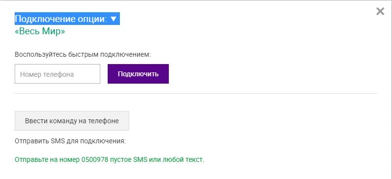 Подключить опцию 900. Подключить опцию смс платежи. как в телефоне подключить опцию смс платежи. подключить опцию смс платежи на номер 900.