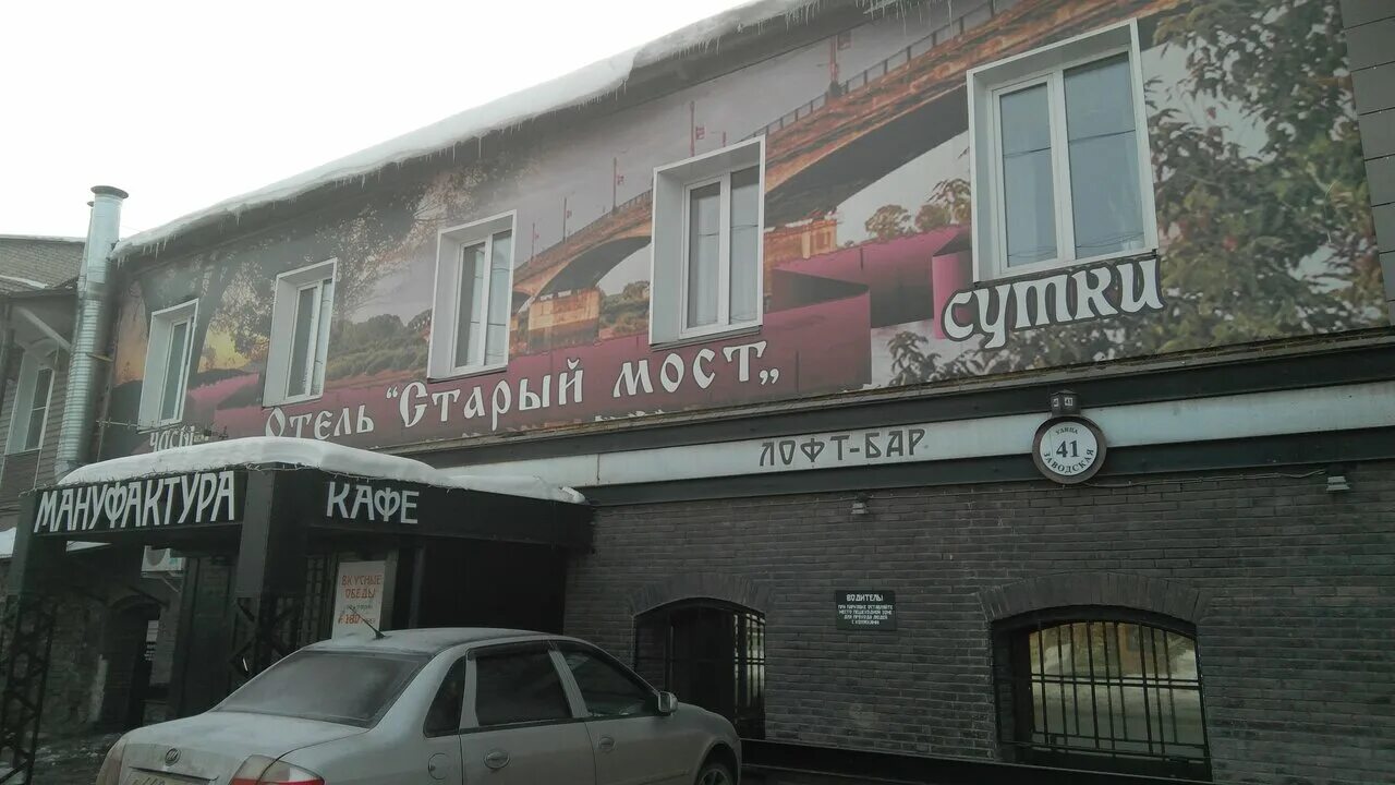 мануфактура клубы. бар мануфактура киров. лофт бар мануфактура киров. киров первомайский район заводская улица 41 мануфактура. кафе мануфактура в кирове.