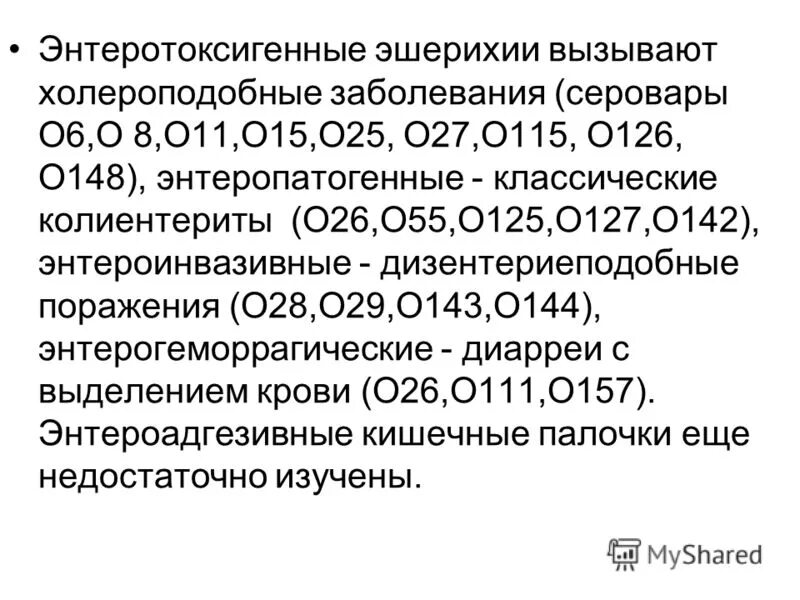 Какой вид e coli вызывает холероподобные заболевания. Энтеротоксигенные эшерихии. энтеропатогенные кишечные палочки классификация. энтеропатогенные кишечные палочки микробиология. энтеропатогенные эшерихии заболевания.