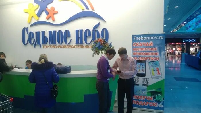 Седьмое небо режим работы. Седьмое небо режим работы