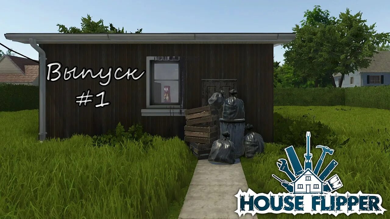 Хаус Флиппер 2. House Flipper 1. House Flipper 2 дома. House Flipper Крот. Хаус флиппер 2 дома