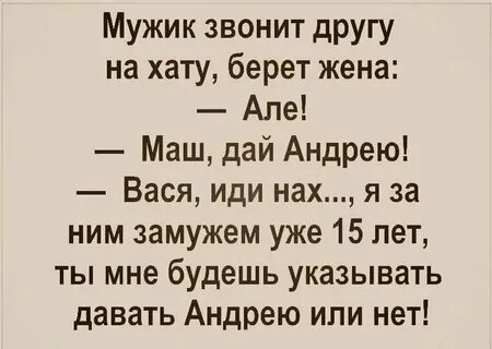 Женой взяли два года