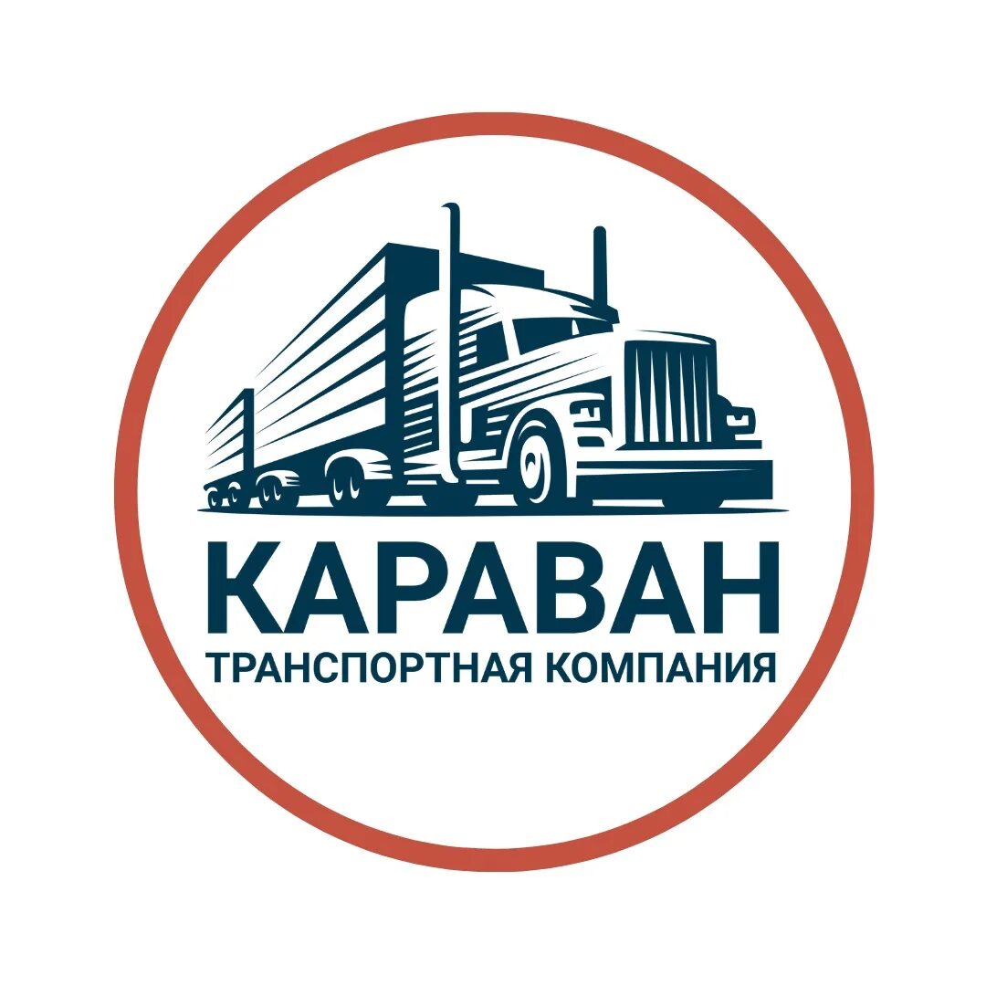 Караван ру. Караван транспортная компания. Логотип компании грузоперевозок. Логотип транспортной компании. ТК транспортная компания логотип.