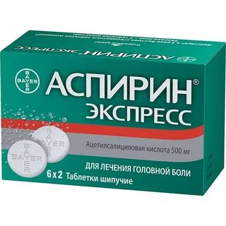 Как принимать аспирин взрослым