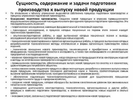 Качество содержания работ