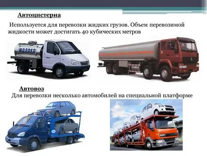 Эксплуатация грузового автомобиля