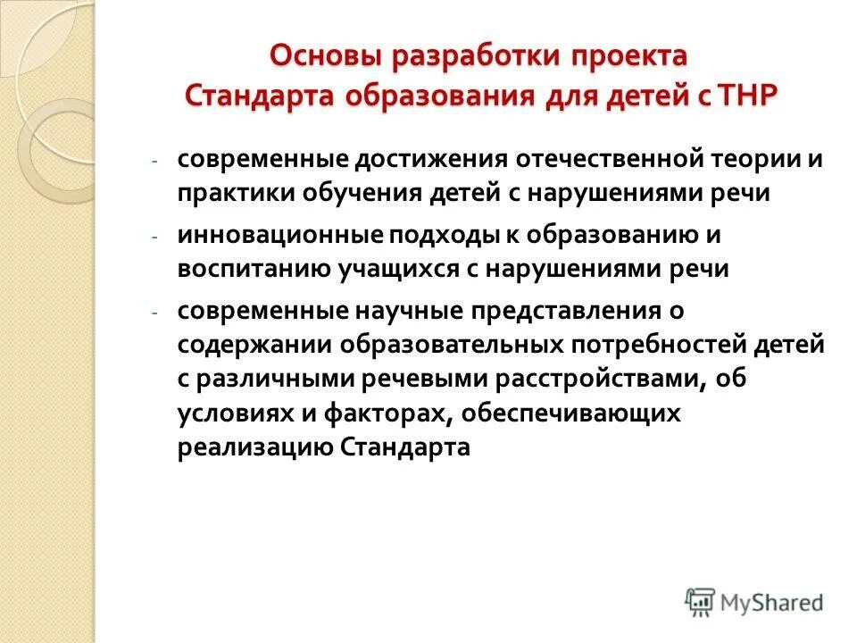 современные подходы к воспитанию фгос. требования фгос к воспитанию. подходы в доу. современные подходы к воспитанию фгос. направления воспитательной работы.