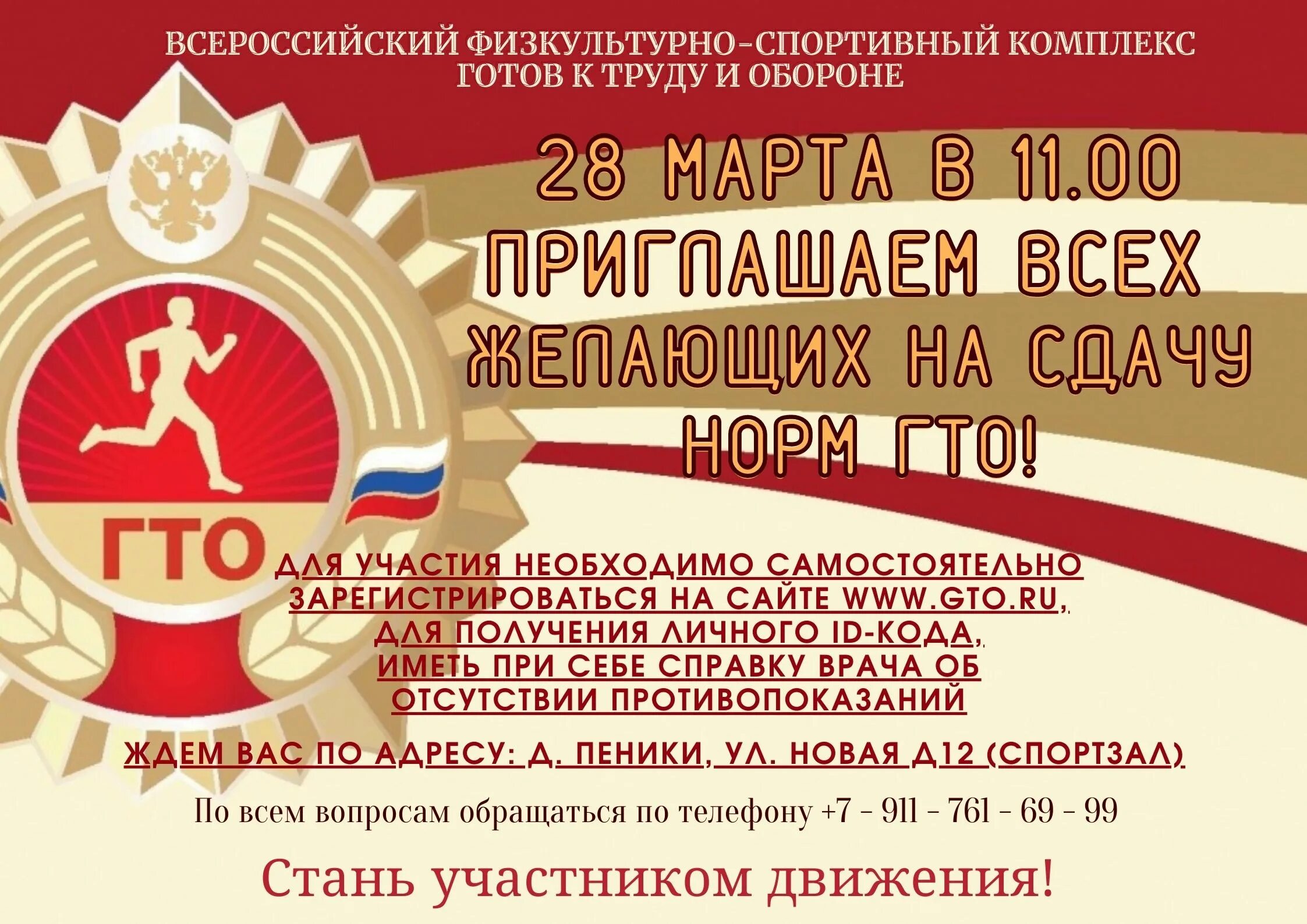 Как получить налоговый вычет за нормы гто. Как получить налоговый вычет за нормы гто