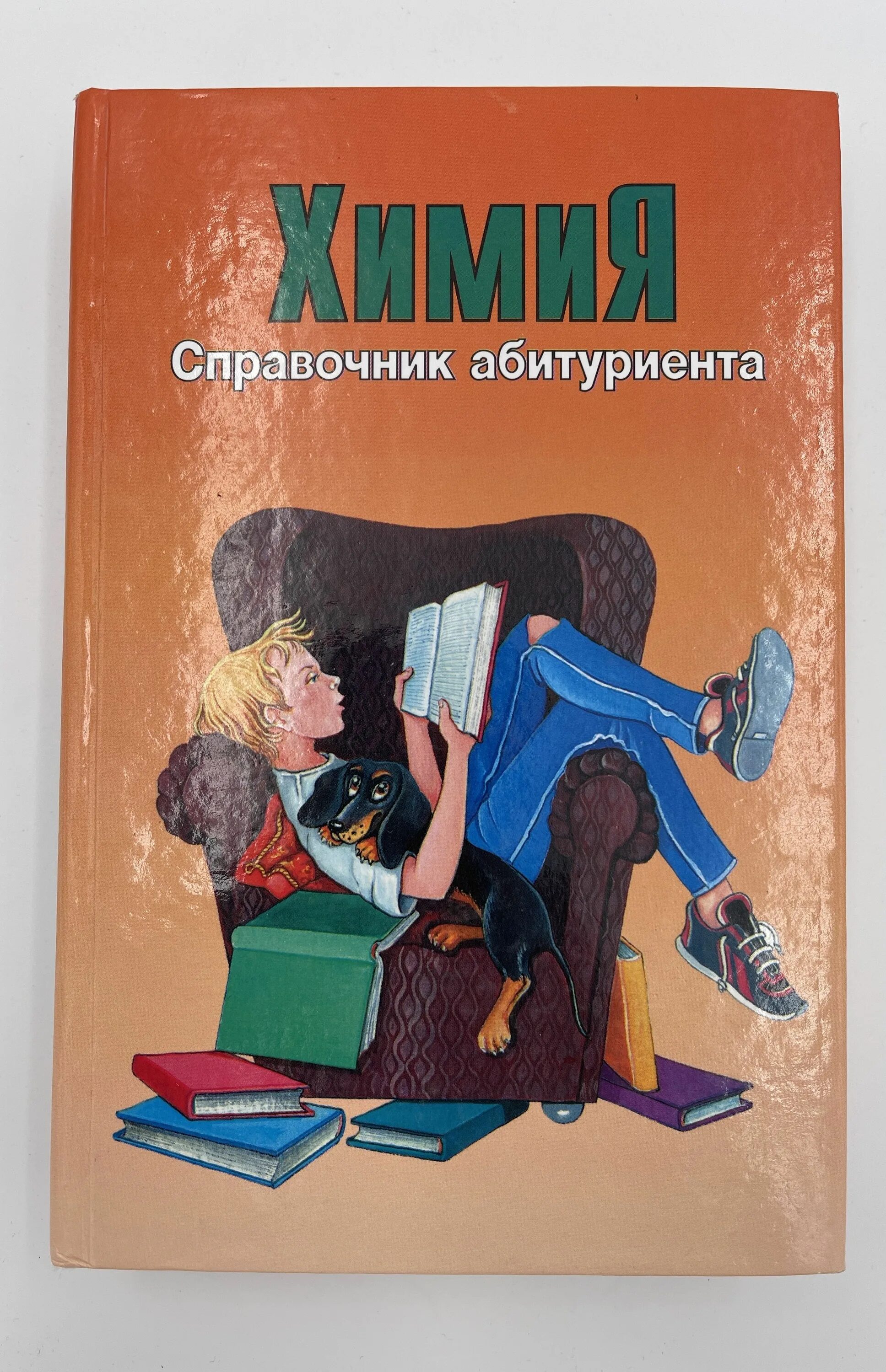 Абитуриенту книга