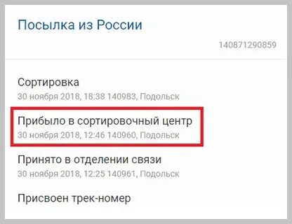 Пришлите трек номер