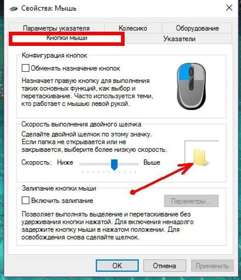 Мышь поменяла направление