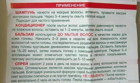 Что нужно сначала наносить бальзам или маску