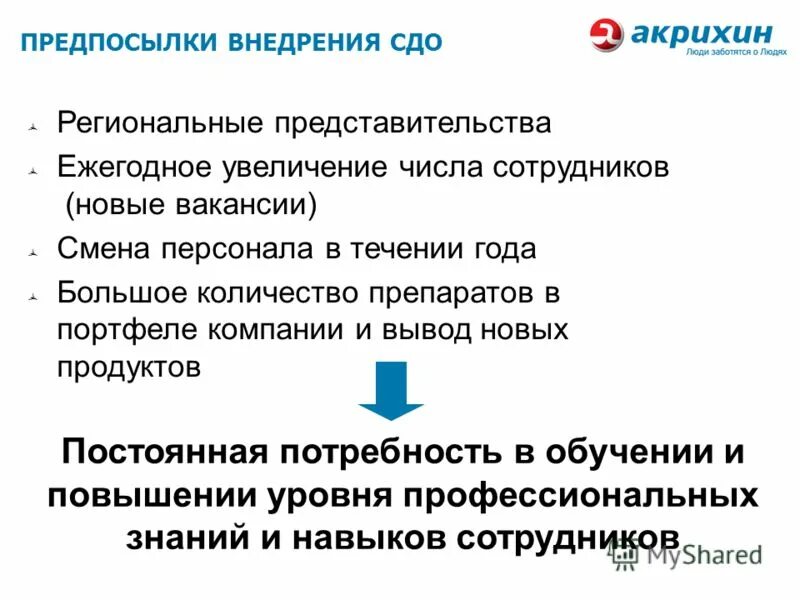 реализован е