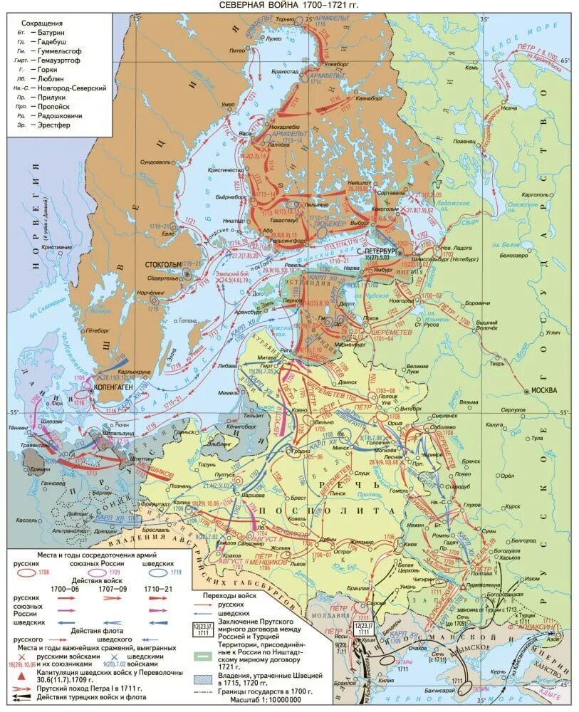 1700 период. Карта Северной войны 1700-1721. Швеция в 1700 году карта.