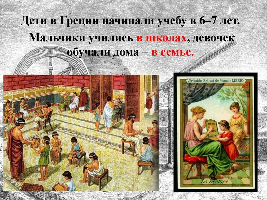 как назывались школы в древней греции. древняя греция школа педагог. школы и гимнасии в древней греции. школа в греции в древности. древнаягреческая школа.