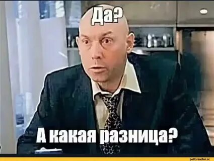 Да а с кем же еще