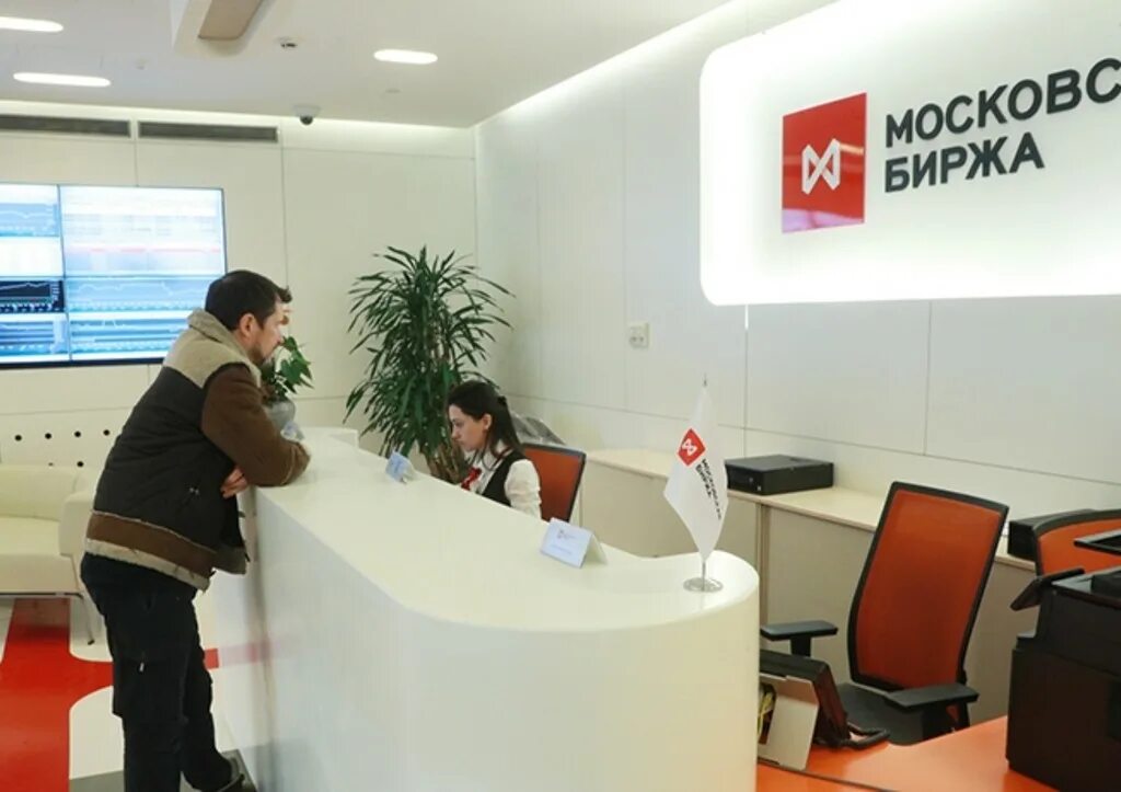 Московская биржа ммвб ртс. Московская биржа. московская биржа внутри. мосбиржи и ртс. мосбиржа торги.