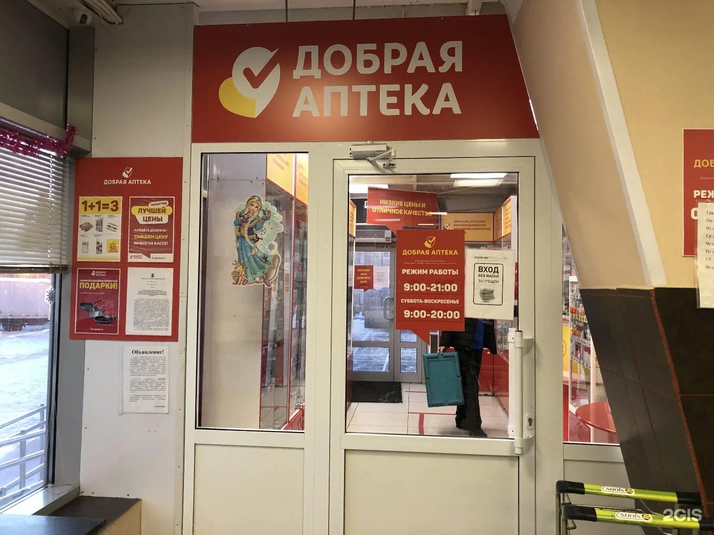 Бульвар строителей 17 северодвинск. Северодвинск бульвар строителей 19. Бульвар строителей 17 северодвинск. Добрая аптека северодвинск. Детская стоматология северодвинск бульвар строителей.