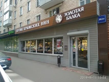 Золотая балка люсиновская