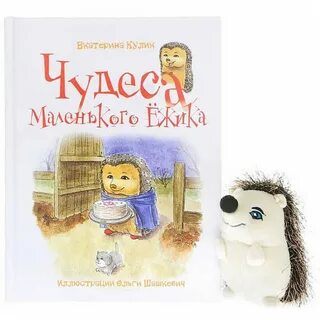 Маленькое чудо для бывшего читать