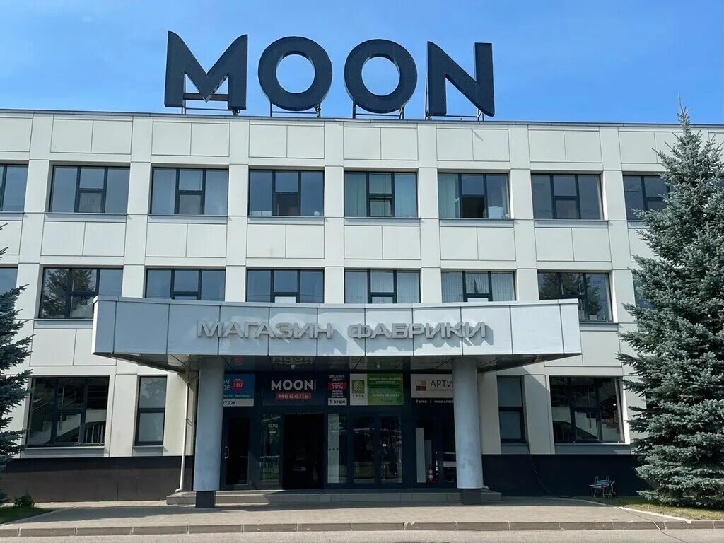 Мун ногинск. Фабрика Moon Ногинск. Фабрика моон в Ногинске. Завод мебели Мун в Ногинске. Фабрика мебель моон Ногинск ул Индустриальная.