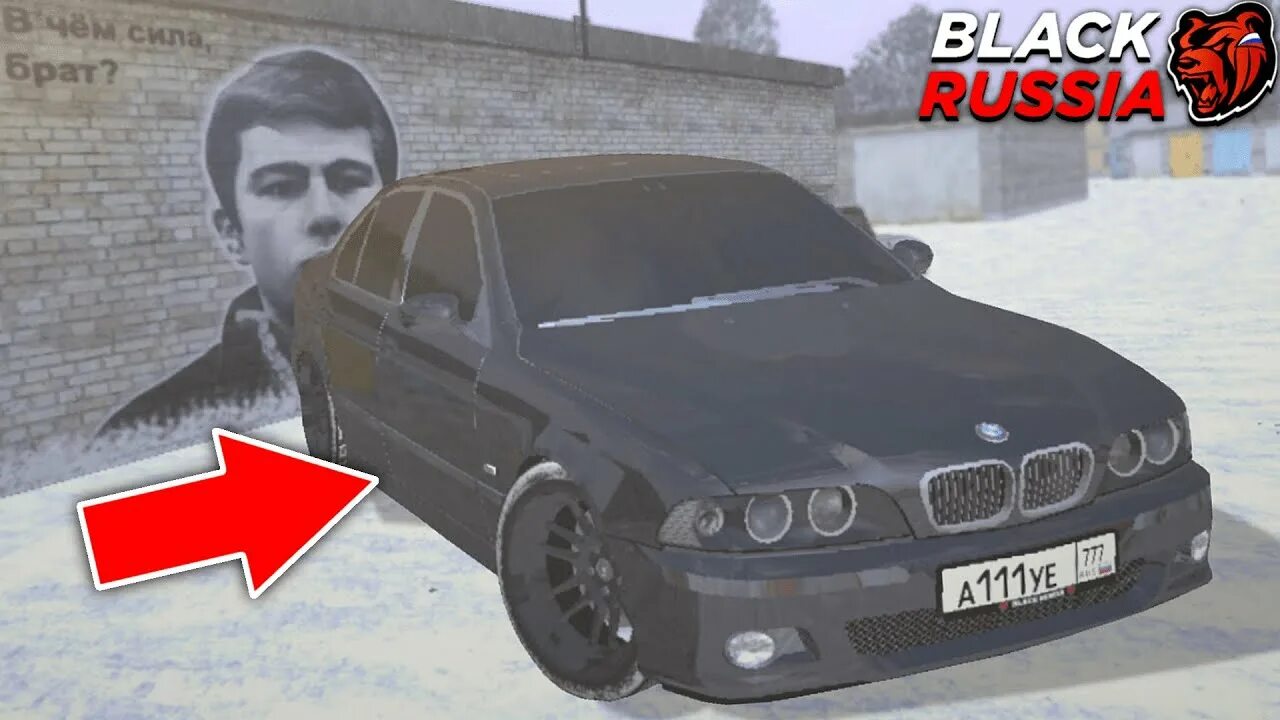 BMW m5 e39 Блэк раша. БМВ е34 Блюк к раша. БМВ e34 в Блэк раше. БМВ м5 е34 Блэк раша.