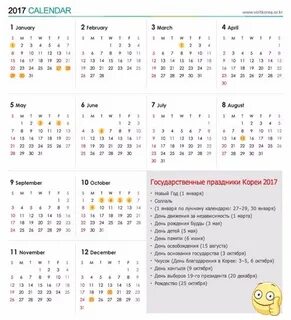Родительский день у корейцев в 2024 году