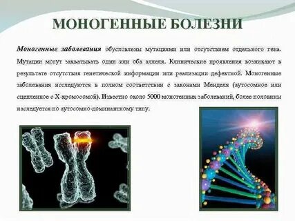 Обусловленные гены