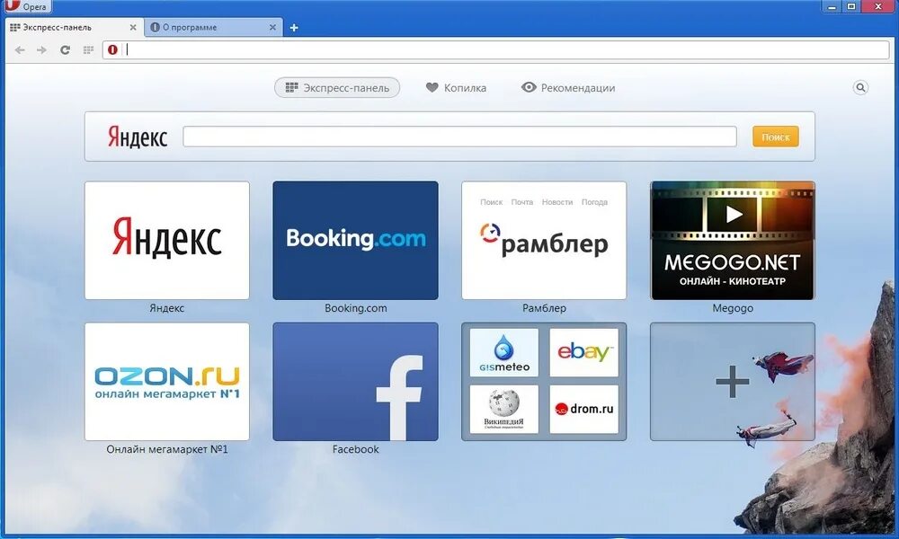 Экспресс панель опера. Экспресс панель для Opera. Опера старые версии. Версии Opera.