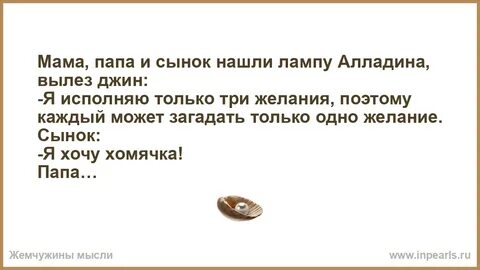 Хочу загадать