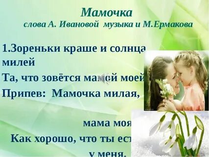 Песня маленькая мама слова