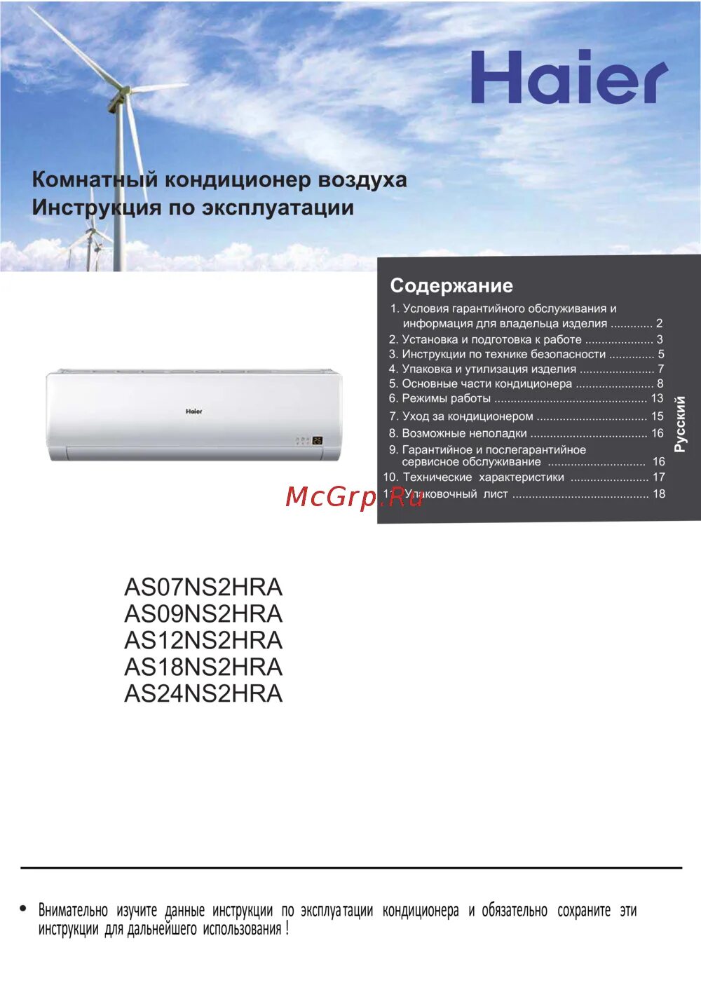 Кондиционер haier как выключить. Сплит система haier as12gb3haa. сплит система хайер 12 пульт управления. haier сплит система инструкция. хаер сплит система 12 инструкции.