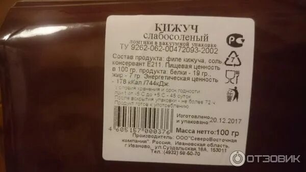 Кижуч калорийность. Кижуч рыба калорийность на 100 грамм. Кижуч калории. Кижуч калории. Красная рыба калорийность на 100.