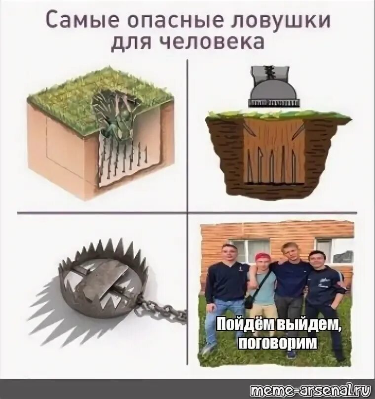 Ловушки от тараканов. Опасные ловушки. Ловушка д/тараканов избавитель ес 6шт х22. Какая ловушка самая эффективная. Самая опасная ловушка в мире.