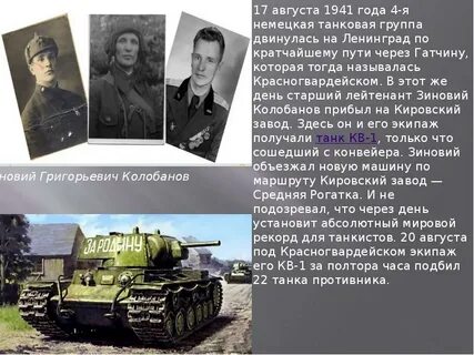 История танка алеша