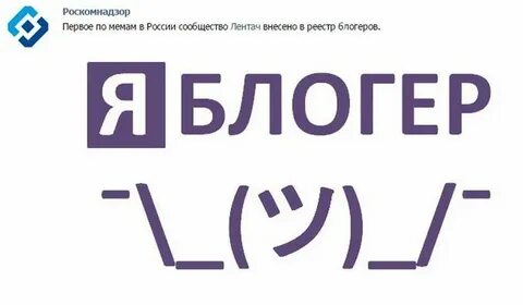 Лентач