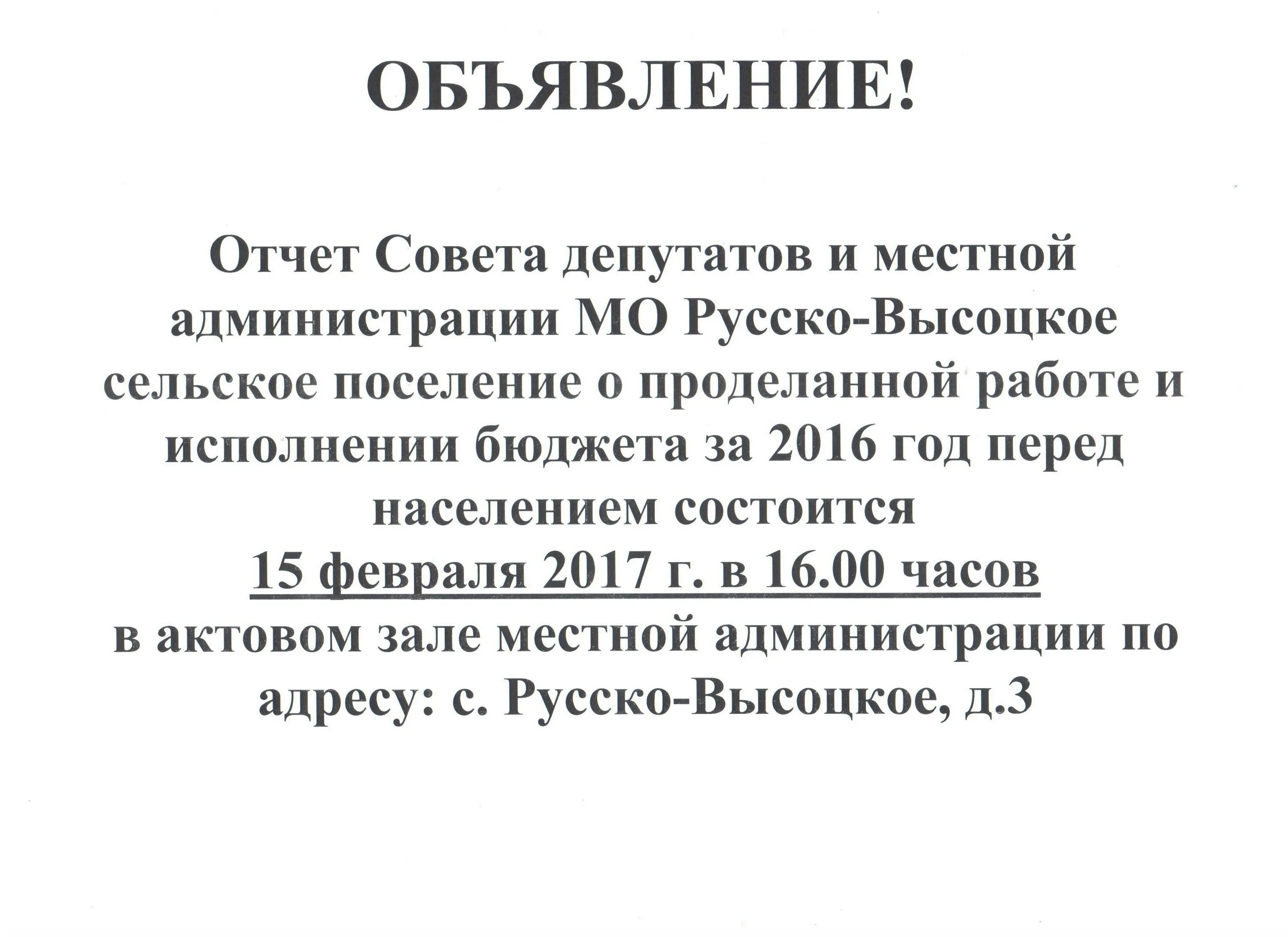глава никифоровского поссовета тамбовской области. отчет главы перед населением. объявление и отчёты. минстрой татарстана замминистра. поселок близкий, депутаты.