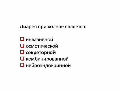 Основной отличительный признак диареи при холере